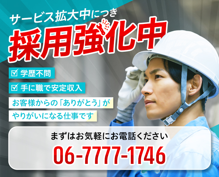 求人